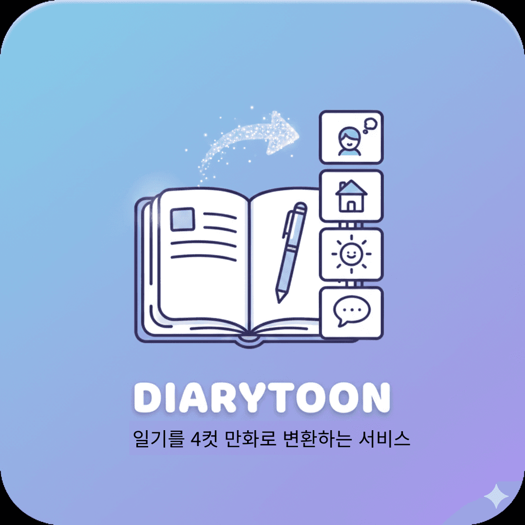 DiaryToon
