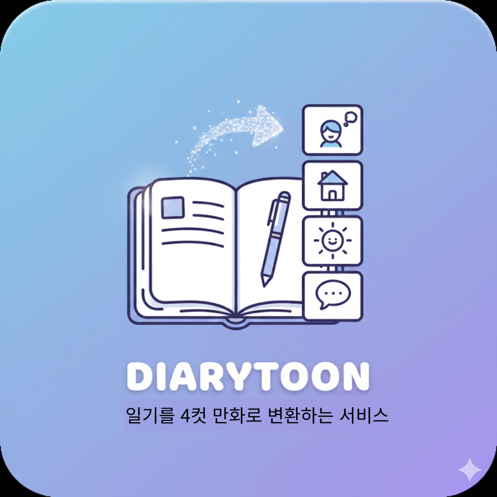 DiaryToon